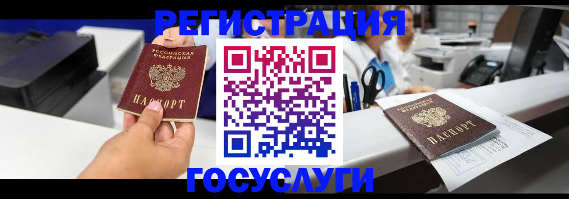 миграционный учет в Хилке