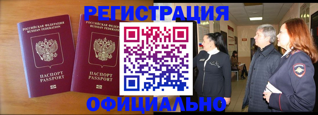 регистрация в Хилке