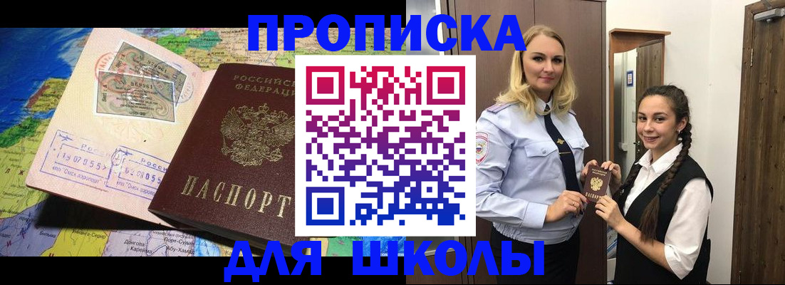 прописка поиск в Хилке